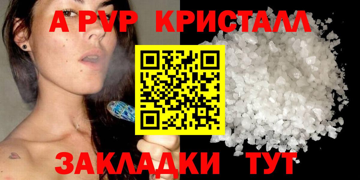 Уссурийск  Alfa_PVP Соль  Alfa_PVP СК  Вход с VPN 