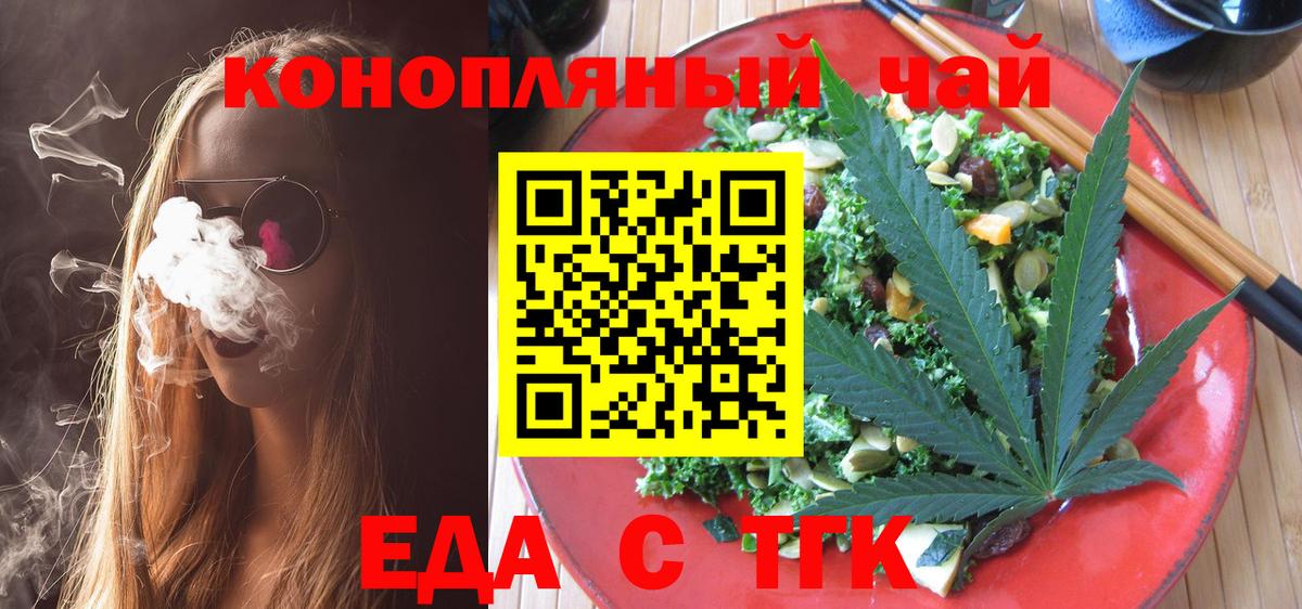 Cannafood конопля Уссурийск
