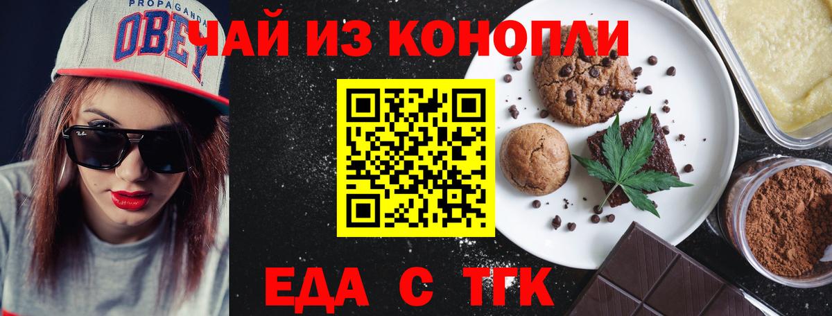 Canna-Cookies марихуана  Вход с VPN  Уссурийск 