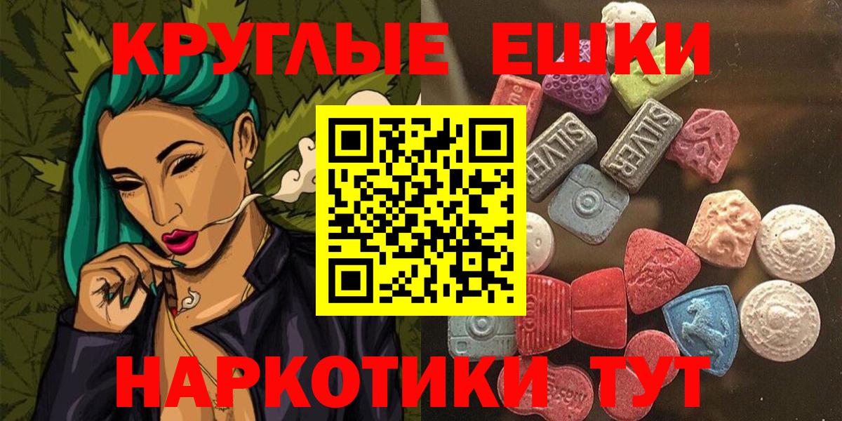 Уссурийск  Ecstasy диски  Ecstasy  mega tor  Экстази 280 MDMA  Вход с VPN 