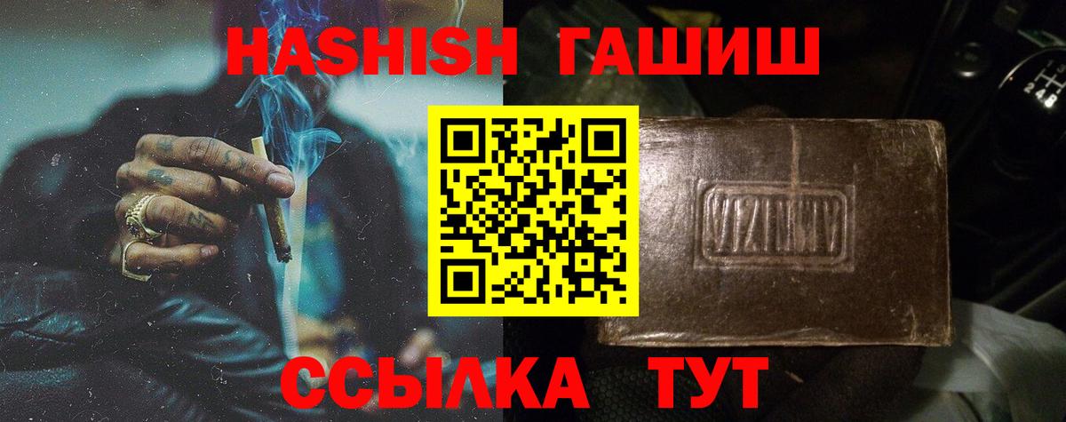 Уссурийск  ГАШИШ Ice-O-Lator  ГАШ  Вход с VPN 