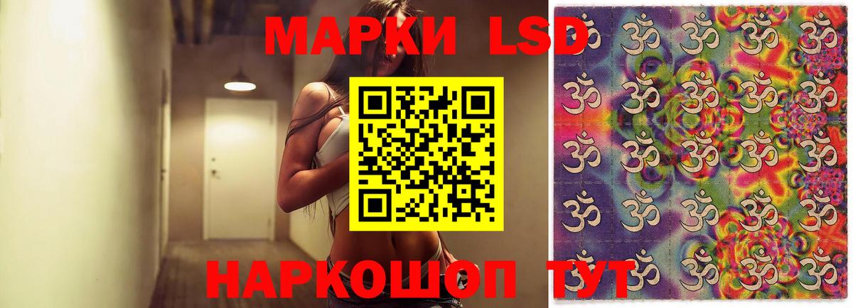 LSD-25 экстази кислота  ЛСД экстази кислота  Лсд 25 экстази  ОМГ ОМГ рабочий сайт  Вход с VPN  Уссурийск 