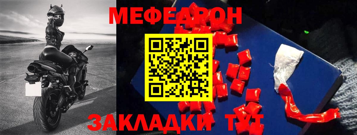 МЕФ Уссурийск