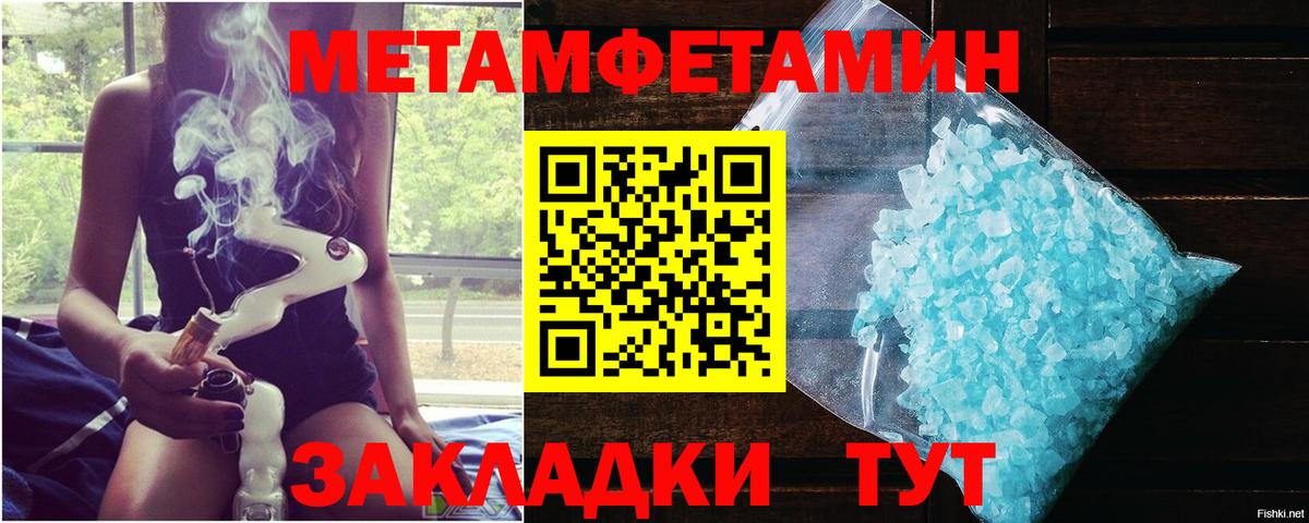Уссурийск  Метамфетамин мет  Вход с VPN 