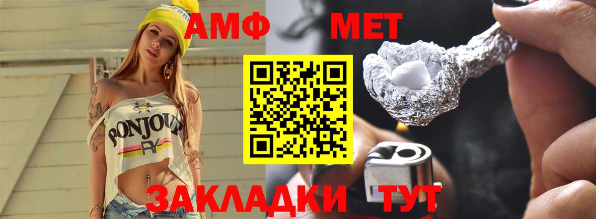 МЕТАМФЕТАМИН кристалл Уссурийск