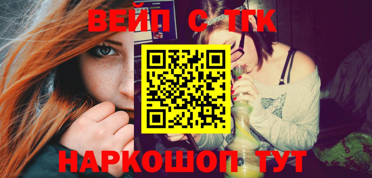 Дистиллят ТГК вейп Уссурийск