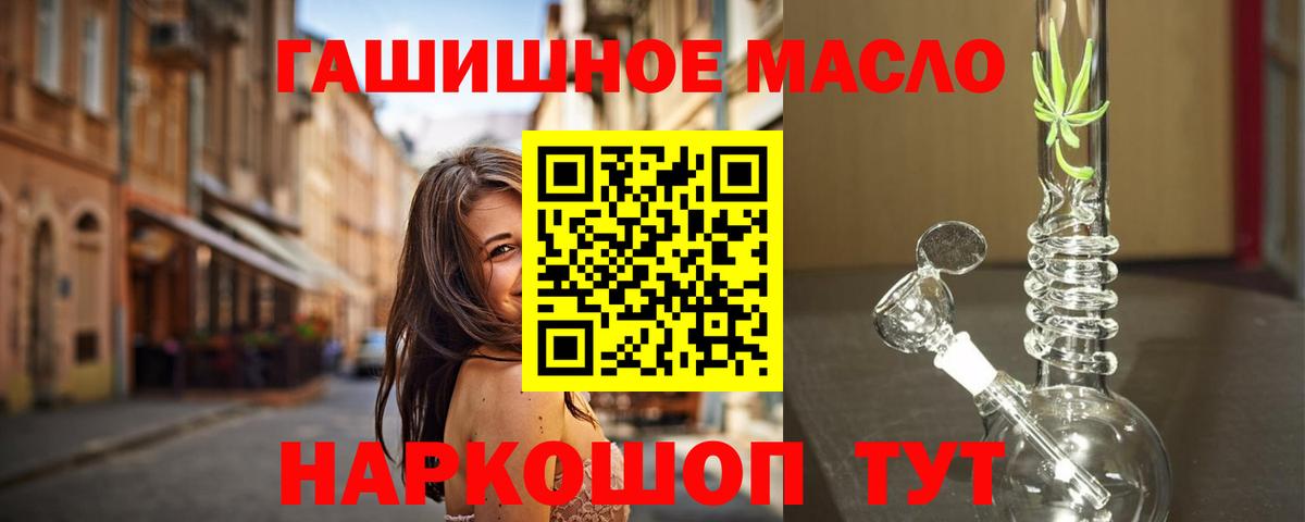 Уссурийск  что такое   Вход с VPN  ТГК THC oil 