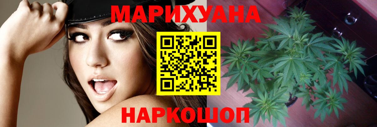 Каннабис гибрид  Бошки марихуана Bruce Banner  Вход с VPN  Уссурийск 